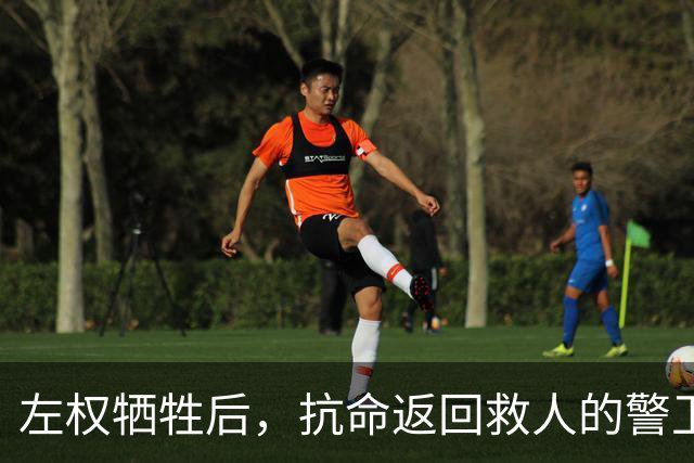 左权牺牲后，抗命返回救人的警卫连长被判枪决，被彭总当场否定