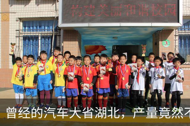 曾经的汽车大省湖北，产量竟然不如安徽？你们怎么看？