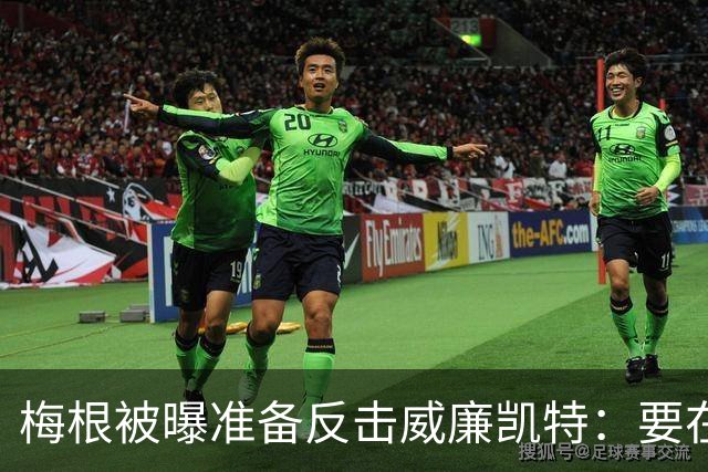 梅根被曝准备反击威廉凯特：要在新项目里抖出更多王室秘闻