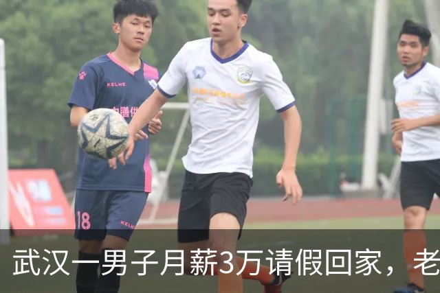 武汉一男子月薪3万请假回家，老板偷偷跟踪，见他父亲后老板泪目